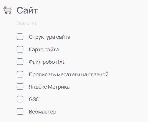 Как я веду бэклог сайта: задачи на ближайшее время